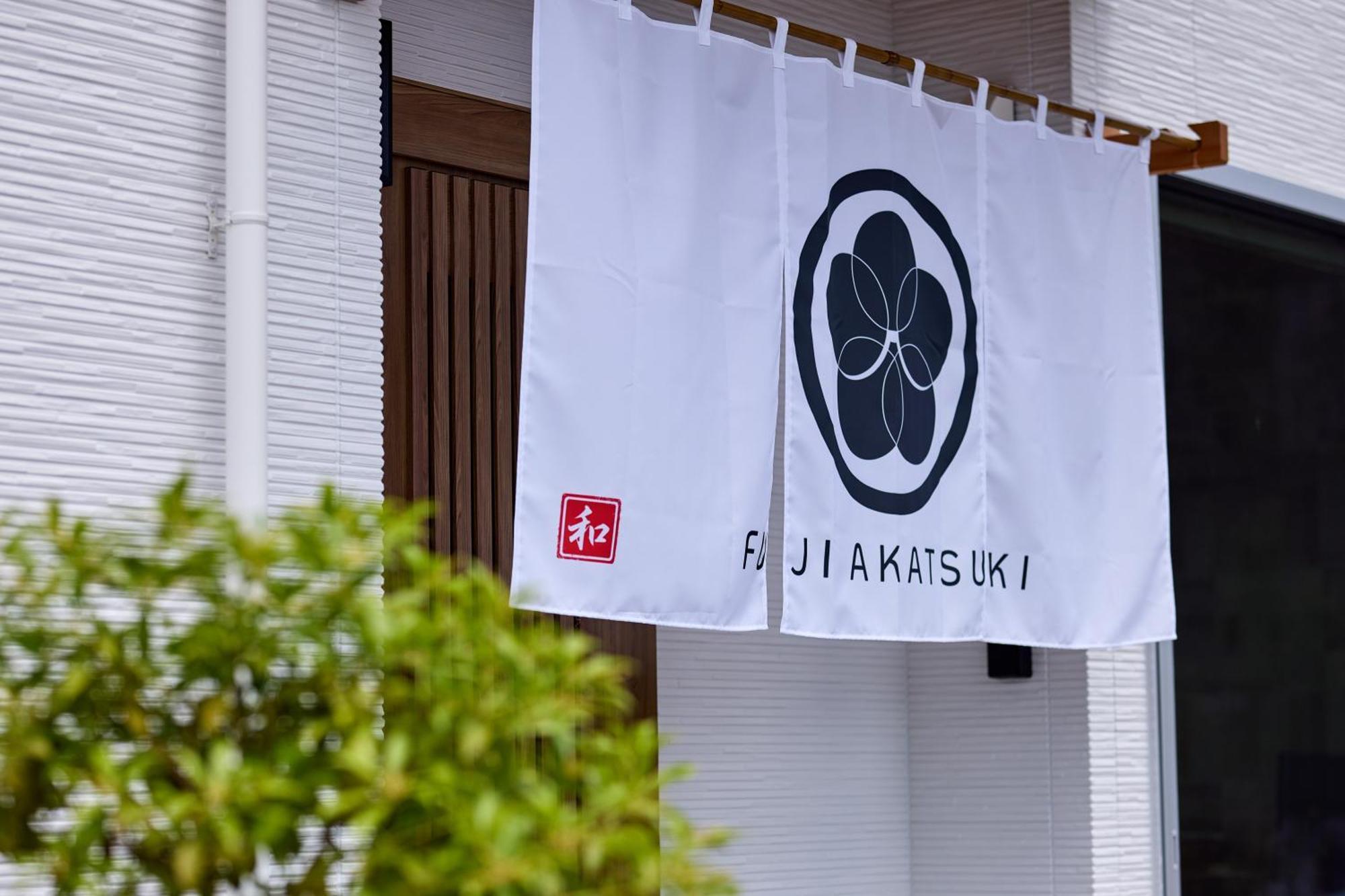Villa 富士暁月湖凪konagi *